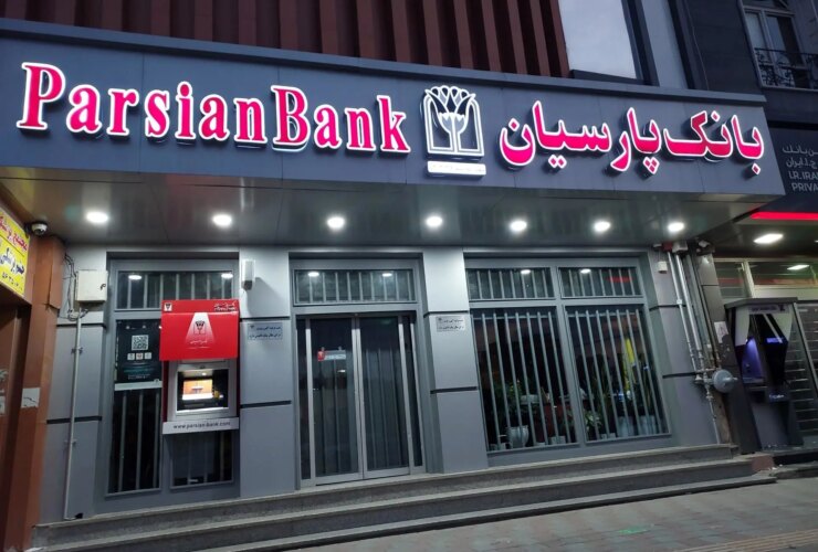 بانک پارسیان در بیست و پنجمین نمایشگاه بین المللی شرکت کرد 29 بانک پارسیان در بیست و پنجمین نمایشگاه بین المللی شرکت کرد