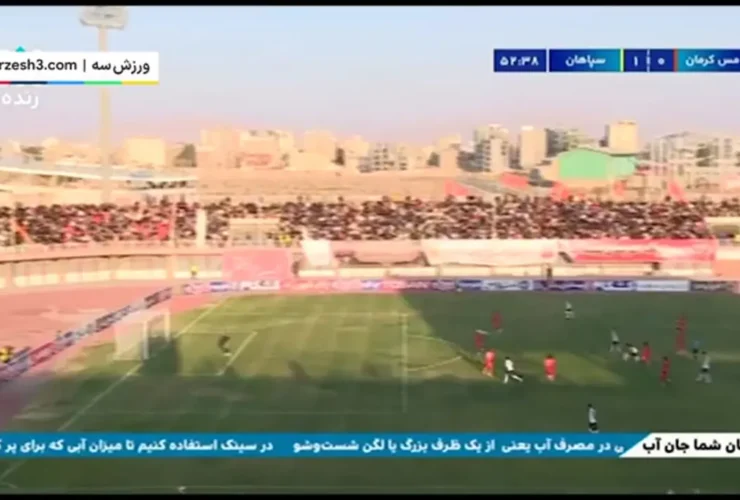 برای دیدن؛ خلاصه بازی مس کرمان 0 - سپاهان 1