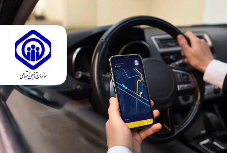 بیمه اجباری، پرداخت های متعدد؛ رانندگان تاکسی اینترنتی قربانی خطای جدید طرح تامین اجتماعی شدند 20 بیمه اجباری، پرداخت های متعدد؛ رانندگان تاکسی اینترنتی قربانی خطای جدید طرح تامین اجتماعی شدند