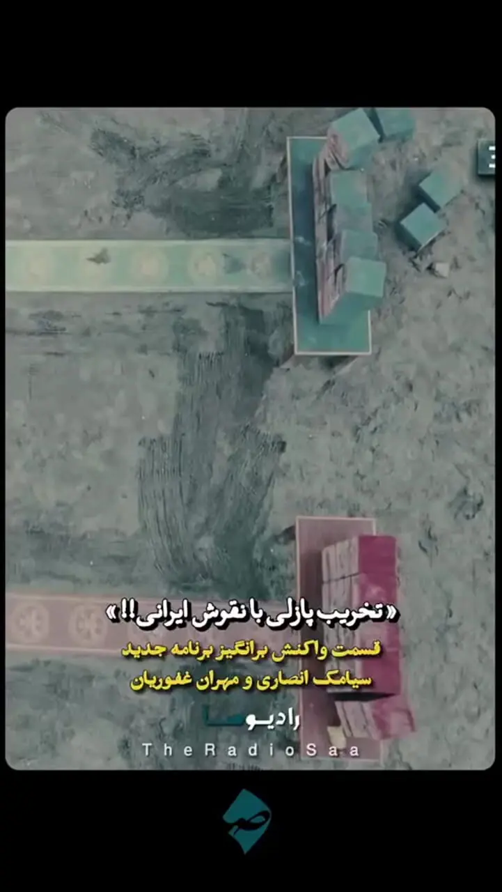 تخریب پازل با نقوش تاریخی ایرانی/ بحث در مسابقه Survivor