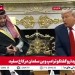 ترامپ: به زیرساخت های هسته ای ایران حمله کردیم/ هیچ رئیس جمهوری جرأت نکرده است