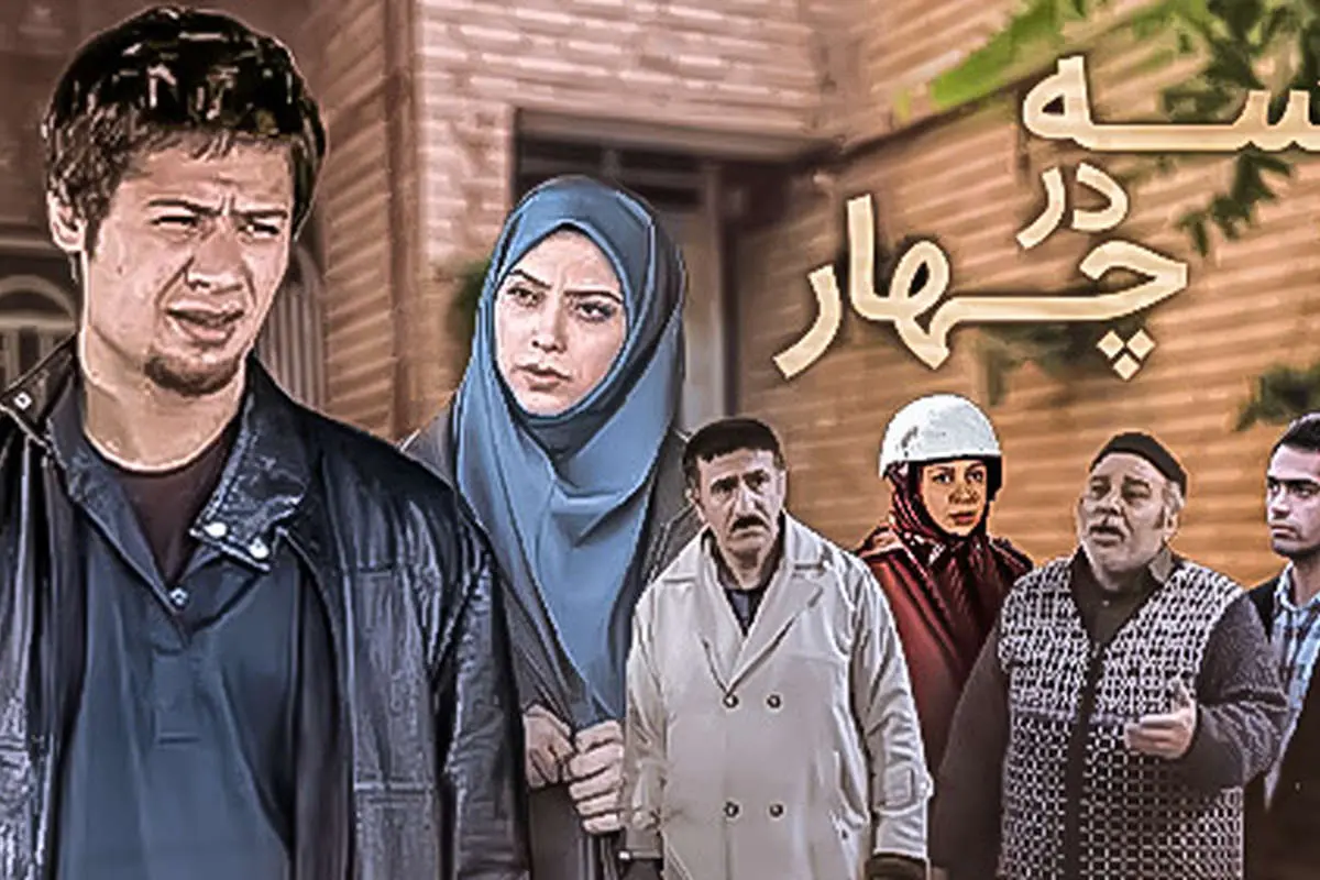 تغییر مکان خانه سه در چهار ردیف بعد از بازسازی خانه 4 تغییر مکان خانه سه در چهار ردیف بعد از بازسازی خانه