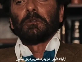 تنها روایت همایون ارشادی از گناه در جهان