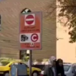 جریمه های طرح ترافیک خود را به صورت اقساطی پرداخت کنید