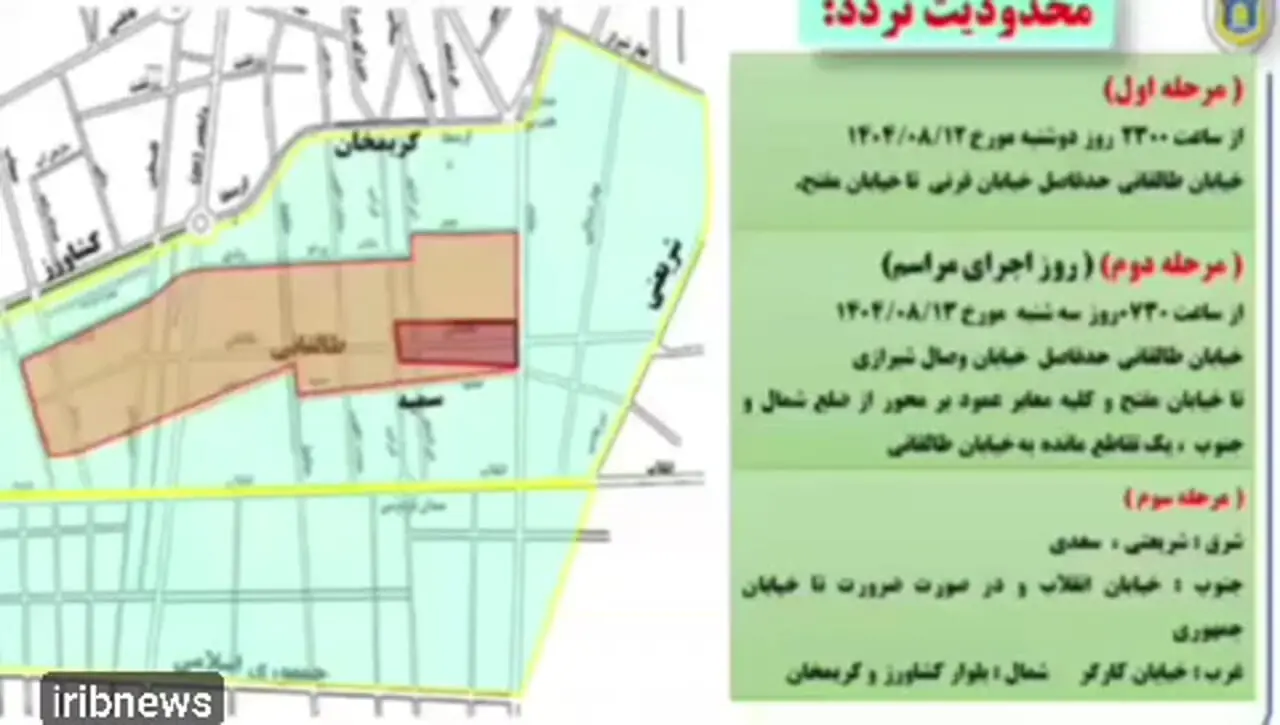 جزئیات مقررات راهنمایی و رانندگی پلیس راهپیمایی 13 آبان 1 جزئیات مقررات راهنمایی و رانندگی پلیس راهپیمایی 13 آبان