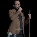 خداحافظی با من!