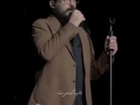 خداحافظی با من!