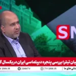 خزریان: وزارت امور خارجه نمی تواند بگوید در حال تعلیق همکاری با آژانس نیست