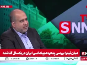 خزریان: وزارت امور خارجه نمی تواند بگوید در حال تعلیق همکاری با آژانس نیست