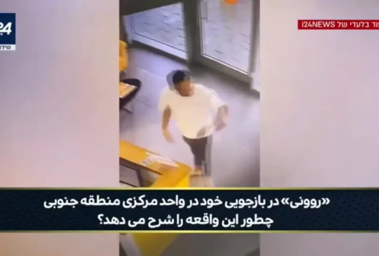 رسانه های اسرائیلی: ایران به پایگاه های نظامی ما نفوذ کرد 11 رسانه های اسرائیلی: ایران به پایگاه های نظامی ما نفوذ کرد