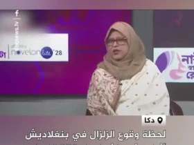 زلزله در بنگلادش هنگام پخش زنده تلویزیونی