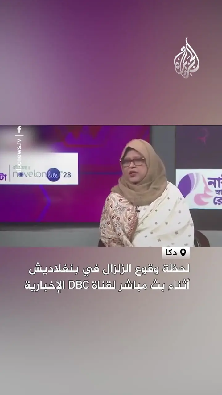 زلزله در بنگلادش هنگام پخش زنده تلویزیونی 1 زلزله در بنگلادش هنگام پخش زنده تلویزیونی