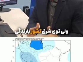 زمستان و بهار بارانی نخواهیم داشت! 8 زمستان و بهار بارانی نخواهیم داشت!