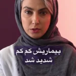 سرنوشت آخرین شاه بدشانس قاجار