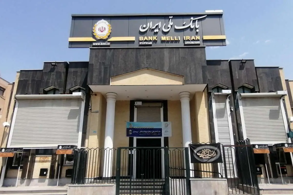 صندلی های بانک ملی 