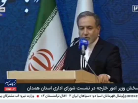 عراقچی: نیروهای مسلح ما نسبت به قبل از جنگ قوی‌تر شده‌اند