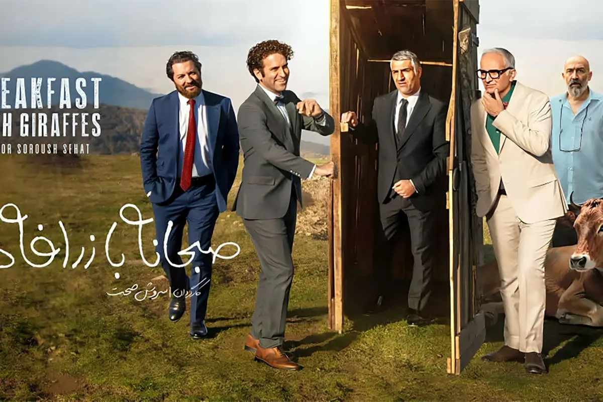 عکس هوتن شکیبا با چهره عبوس بیژن بنفسه خواه و هادی حجازی فر 4 عکس هوتن شکیبا با چهره عبوس بیژن بنفسه خواه و هادی حجازی فر