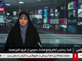 فردا چه پیام مهمی در تلفن های همراه ظاهر می شود؟ 8 فردا چه پیام مهمی در تلفن های همراه ظاهر می شود؟