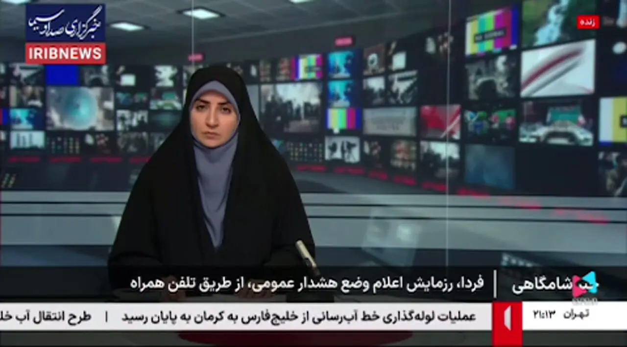 فردا چه پیام مهمی در تلفن های همراه ظاهر می شود؟