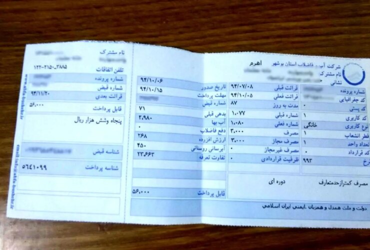 قبض آب هر خانوار چگونه محاسبه می شود؟