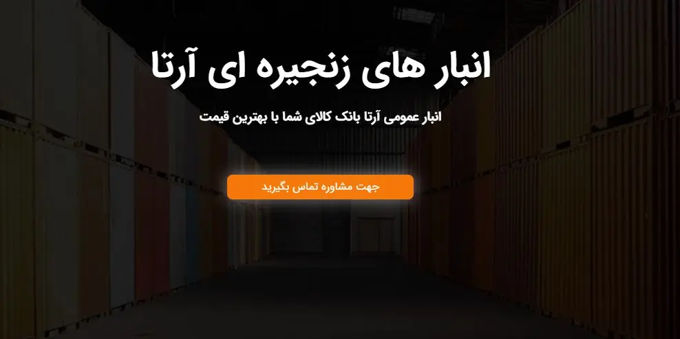 قیمت اجاره انبار در تهران | کرج | معرفی اشترد و بهترین شرکت انبار