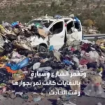 لحظه واژگونی کامیون حمل زباله در رام الله