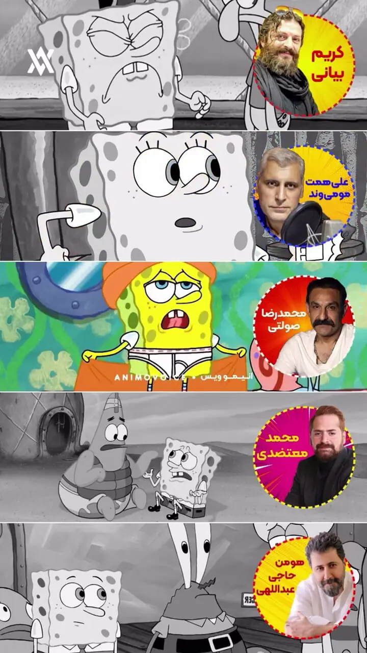 مسابقه دیدنی صداپیشه ها برای دوبله صدای باب اسفنجی 1 مسابقه دیدنی صداپیشه ها برای دوبله صدای باب اسفنجی
