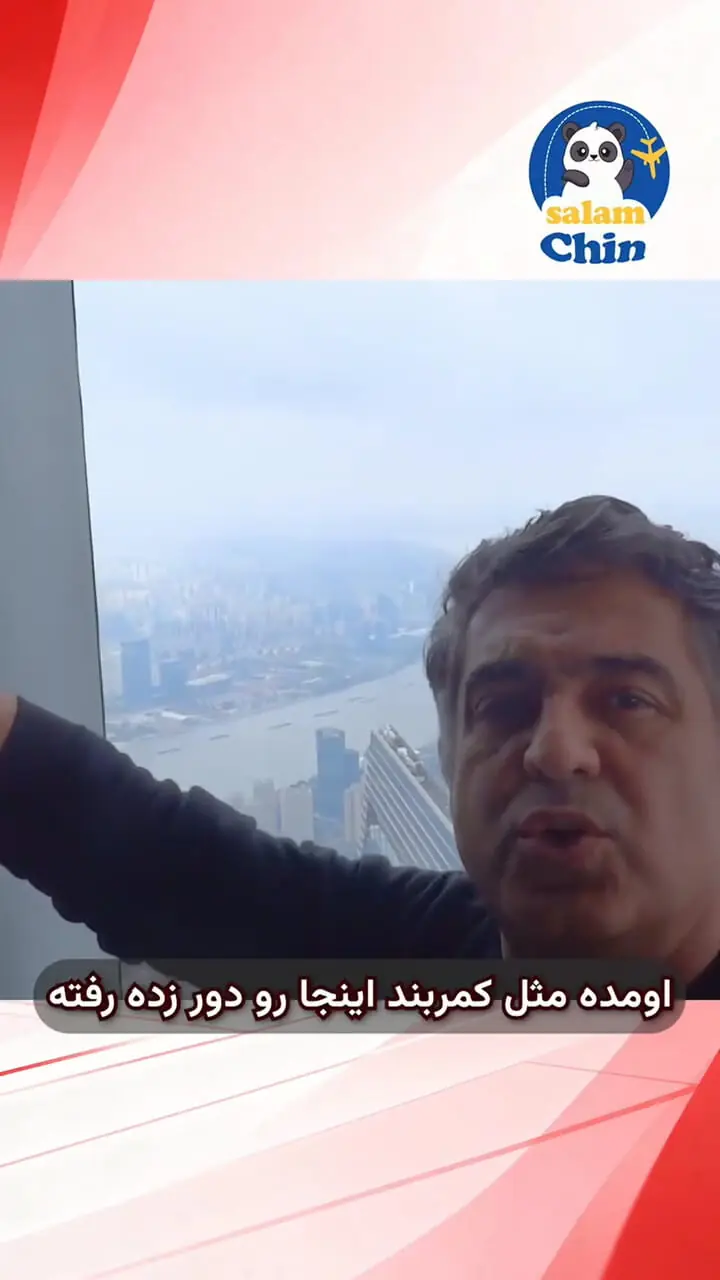 مهدی امینی خواه، شانگهای، چین