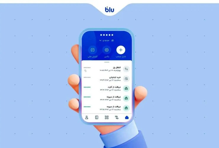 موجودی حساب خود را در یک چشم به هم زدن از دیگران پنهان کنید