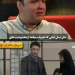 نازنین کریمی: در زمان احمدی نژاد اجازه مصاحبه نداشتیم!