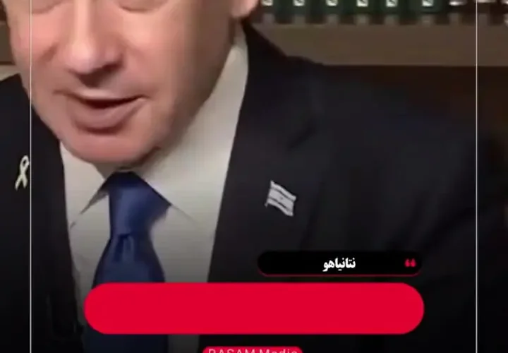 نتانیاهو: به هر کجا که بخواهیم حمله خواهیم کرد و از آمریکا اجازه نخواهیم گرفت 28 نتانیاهو: به هر کجا که بخواهیم حمله خواهیم کرد و از آمریکا اجازه نخواهیم گرفت