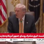 وظیفه ترامپ در قبال اروپا: از روسیه نفت نخرید