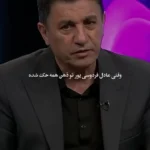 وقتی عادل فردوسی پور در ذهن همه نقش می بندد!