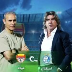 پخش زنده؛ استقلال مقابل چلیک [ ۱ - ۰ ] / امتیاز سحرخائزان