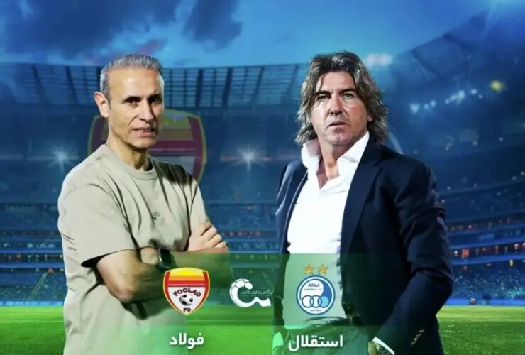 پخش زنده؛ استقلال مقابل چلیک [ ۱ - ۰ ] / امتیاز سحرخائزان