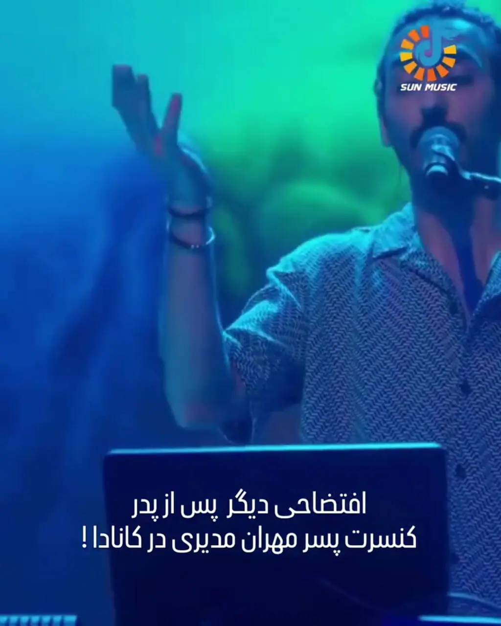 پسر مهران مدیری با این ویدیو تبدیل به سوژه پرطرفدار کانادا شد 1 پسر مهران مدیری با این ویدیو تبدیل به سوژه پرطرفدار کانادا شد