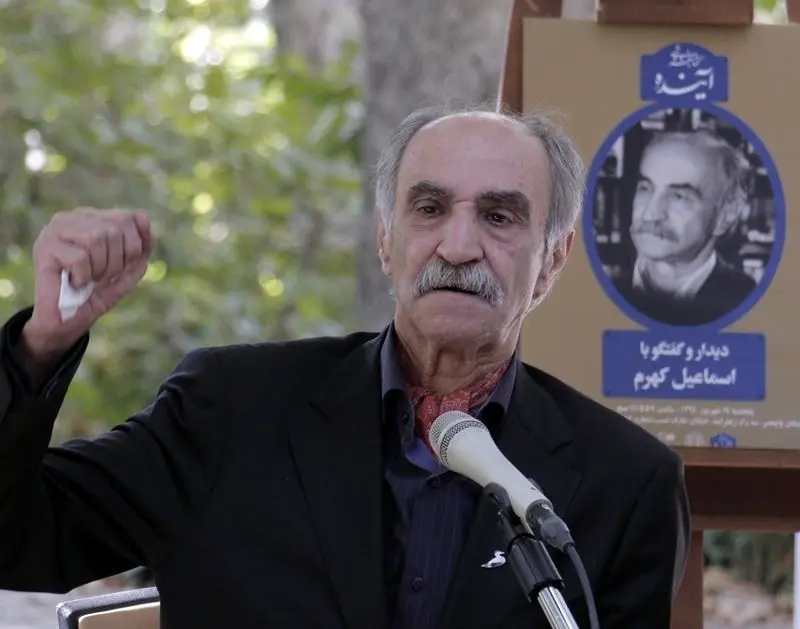 اسماعیل کهرام