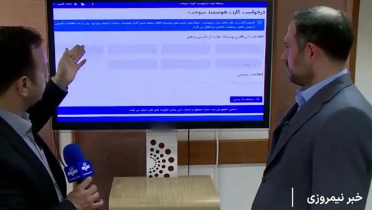 چگونه کارت سوخت خودرو را آنلاین دریافت کنیم؟