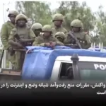 کشتن معترضان و اختلال در اینترنت؛ بحران سیاسی جدید در شرق آفریقا