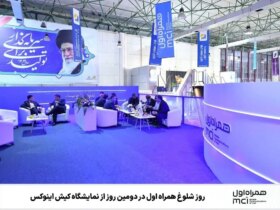 یک روز شلوغ با همراه اول در دومین روز نمایشگاه کیش اینوکس