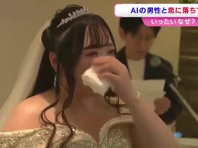 یک زن 32 ساله در ژاپن با داماد سازنده ChatGPT ازدواج کرد!