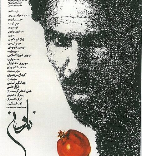 از «هامون» تا «باشو»؛ مردی که موسیقی ماندگارترین فیلم های ایران را ساخت چه شد؟