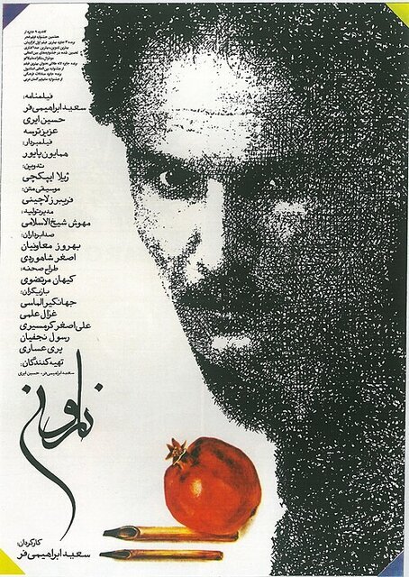 از «هامون» تا «باشو»؛ مردی که موسیقی ماندگارترین فیلم های ایران را ساخت چه شد؟