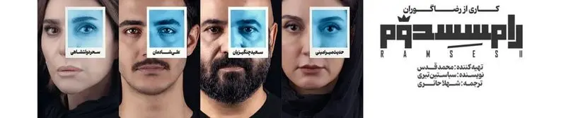 سحر دولتشاهی