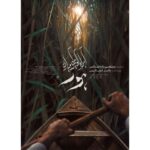 بازگشت باستان شناس با مستندی جدید به هور/