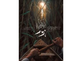 بازگشت باستان شناس با مستندی جدید به هور/