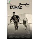 «تایماز» مهمان جشنواره کاپری بود