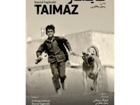 «تایماز» مهمان جشنواره کاپری بود