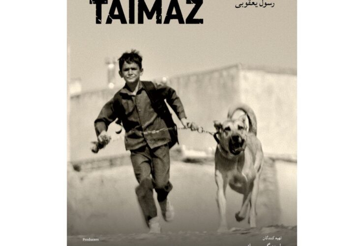 «تایماز» مهمان جشنواره کاپری بود