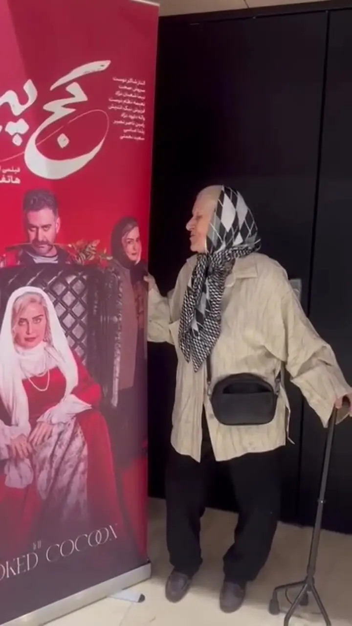 واکنش مادر نعیمه نظام دوست با دیدن عکس دخترش روی پوستر فیلم کاج پیله